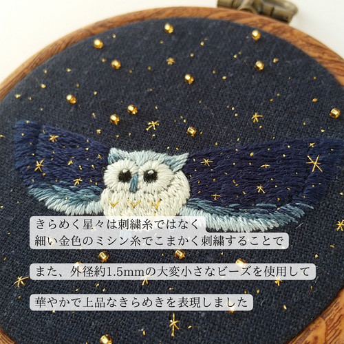 刺繍アート 神話の生き物 壁掛け
