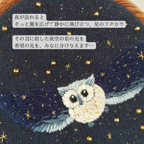 刺繍アート 神話の生き物 壁掛け