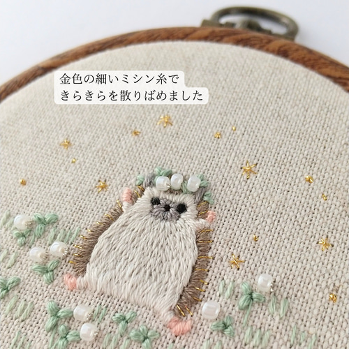 送料無料〗刺繍フレーム 動物モチーフ ハリネズミ 縁起物 動物 花