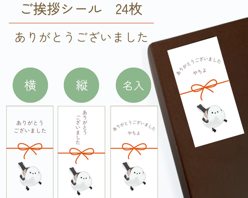 選べるデザイン】ありがとうございました シール カワセミさん
