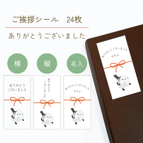 MAY様　ありがとうございます！ メッセージシール/宛名シール - Kyowa 協和紙工株式会社 / 紙の
