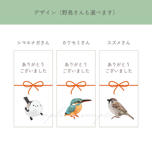 選べるデザイン】ありがとうございました シール カワセミさん