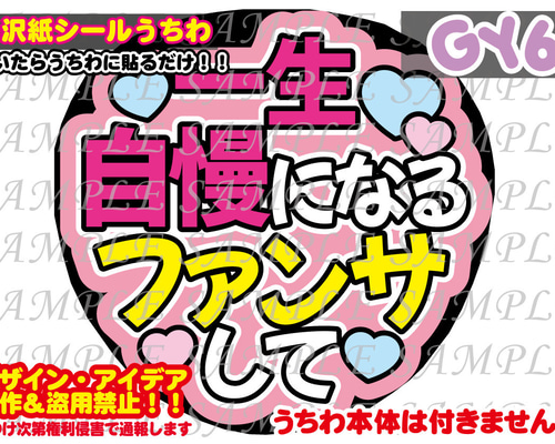 名前くん頭ぽんぽんして ファンサ うちわ文字 セミオーダー 光沢紙シール 印刷♩ 名前くん頭ぽんぽんして ファンサ うちわ文字 セミオーダー 光沢