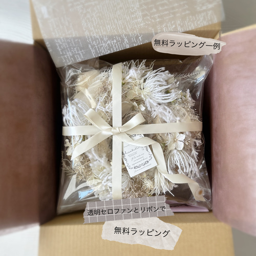 再販×2】ナチュラルグリーンと白い小花の羽根つきフライングリース