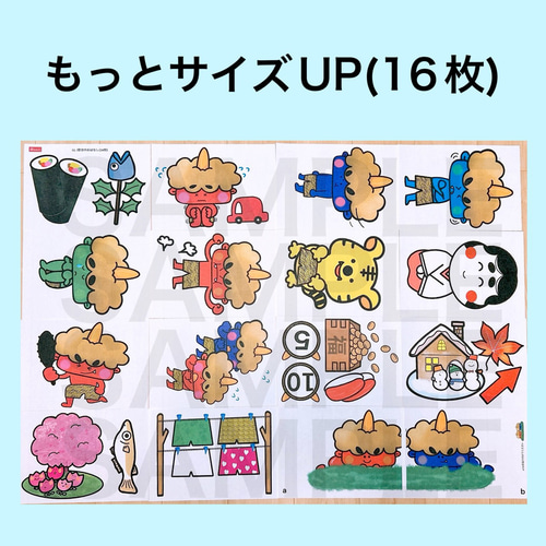 節分 パネルシアター【節分のお話】鬼のパンツ クイズ付き◎ 保育教材