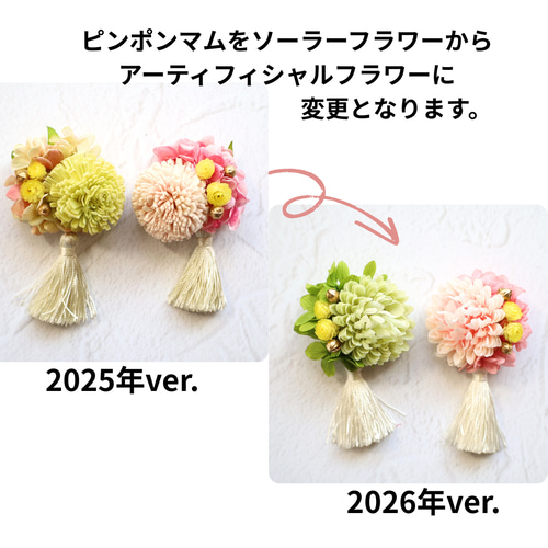 超早割】ぼんぼりフラワーひな祭りタペストリー❁雛マム❁No.192