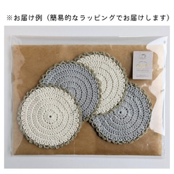 ティータイムを華やかに♪ラメ糸フリルのコースター 8枚目の画像