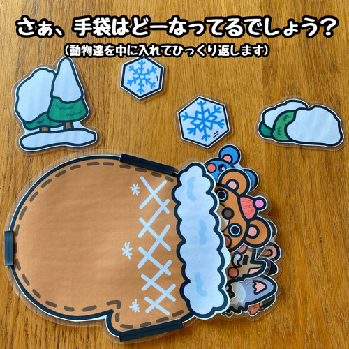 てぶくろ☆マグネットシアター 雑貨・その他 yuri 通販 18753323