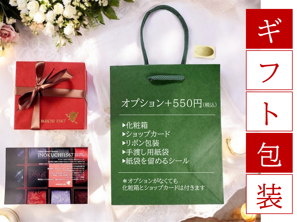 シルクネクタイ　ネコ柄　エンジ　ギフト　ネーム刺繍　INOKUCHI1567　イノクチ　高級ネクタイ