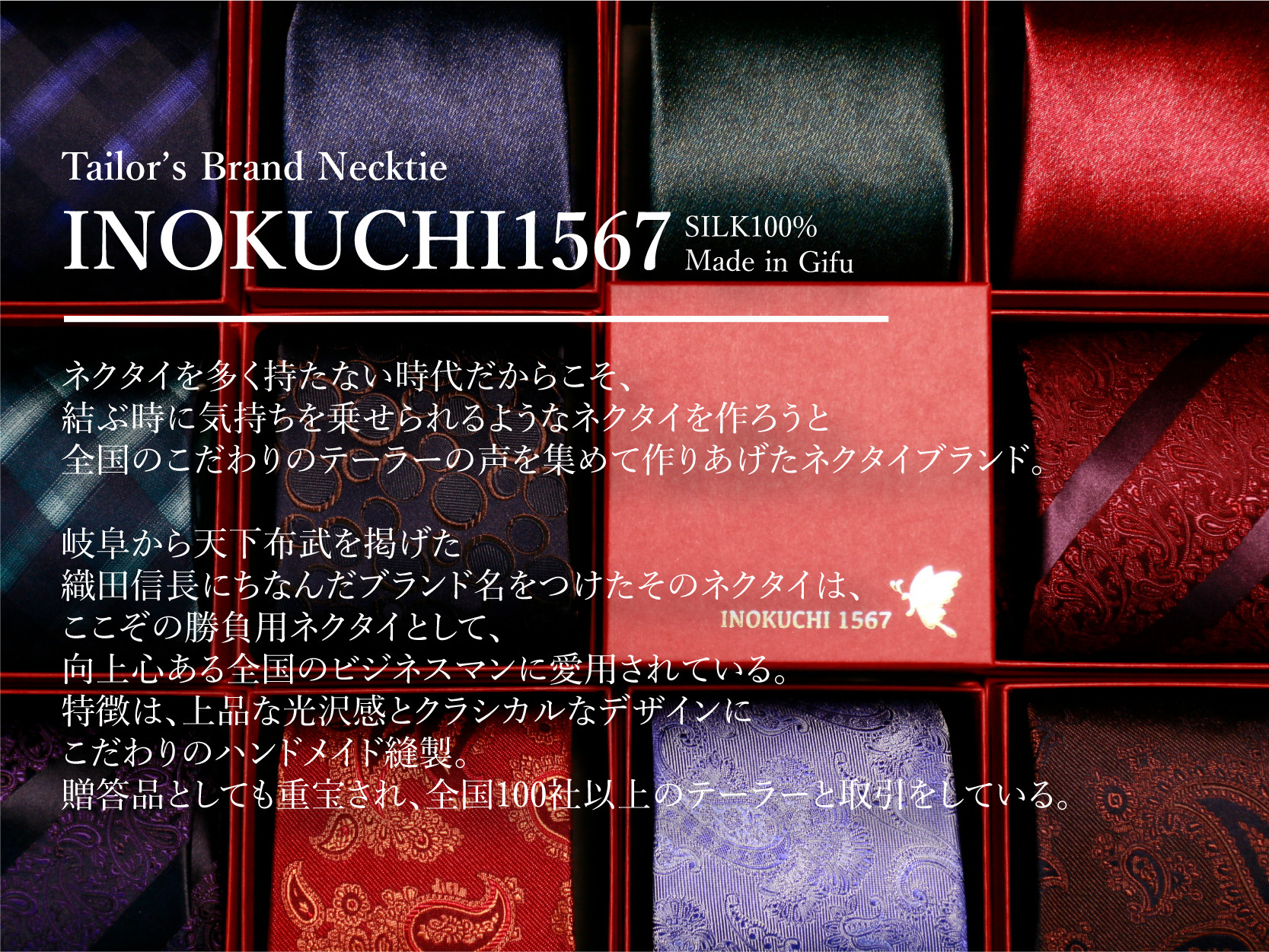 シルクネクタイ　ネコ柄　エンジ　ギフト　ネーム刺繍　INOKUCHI1567　イノクチ　高級ネクタイ