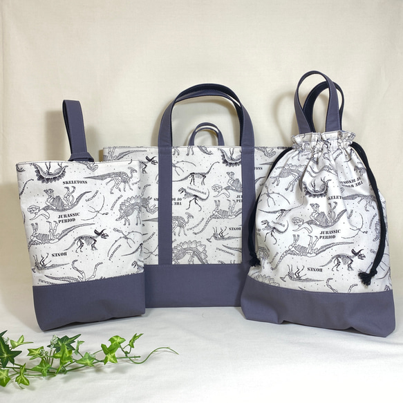 送料無料】 恐竜柄 ダイナソー柄 レッスンバッグ 上履き入れ お着替え