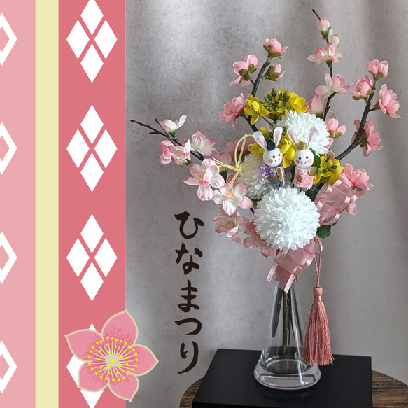 すぐに飾れる3点セット！花台付きだから嬉しい！ホワイトのマムと梅に