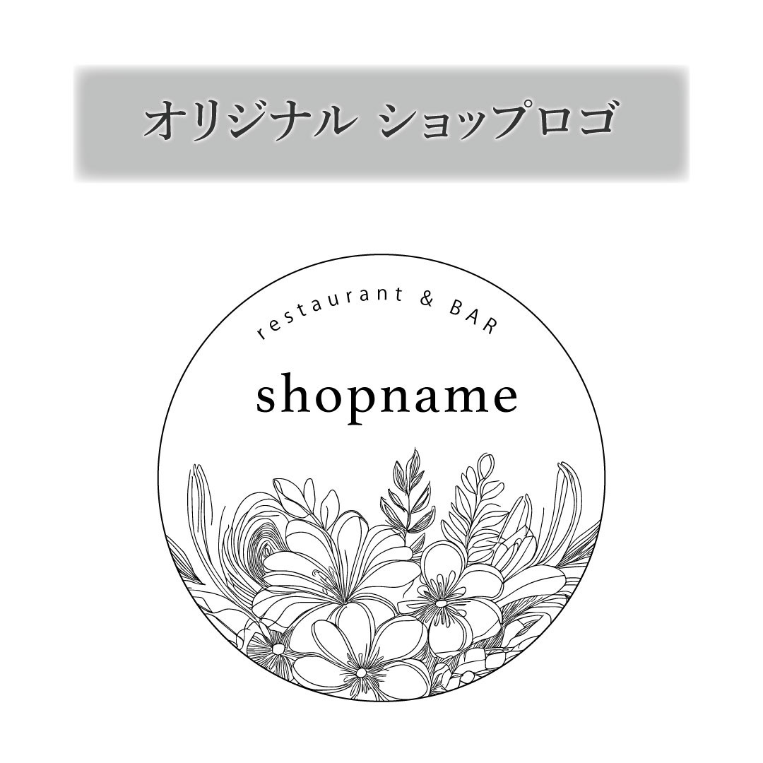 セミオーダー　オリジナルショップロゴ作成♪