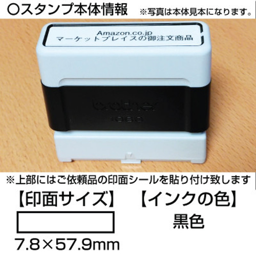 ご注文ありがとうございます。」はんこ 風変わりな出荷スタンプ 1060