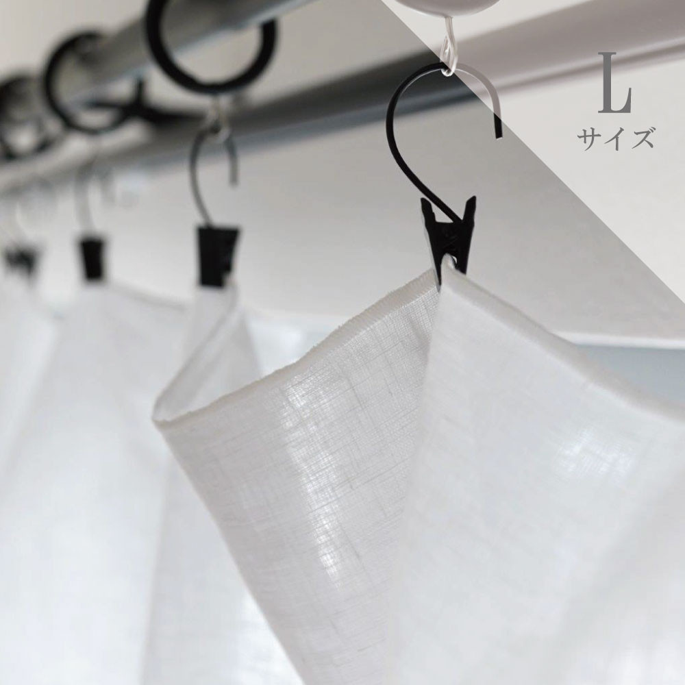 薄くて透けにくいリネンのクリップ留めカーテン（Lサイズ　130×230cm）　目隠し　間仕切　のれん