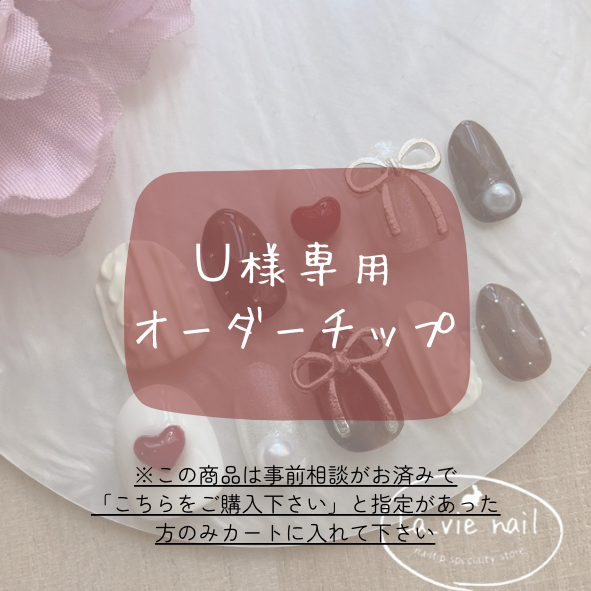 ブライダルオーダーメイド専用ページです。