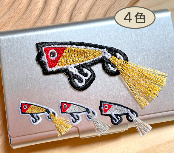 送料無料＊選べる ルアー ポッパー 刺繍 シール ワッペン ステッカー 魚 かわいい 動物 釣り好き 父の日 スマホ 海 1枚目の画像