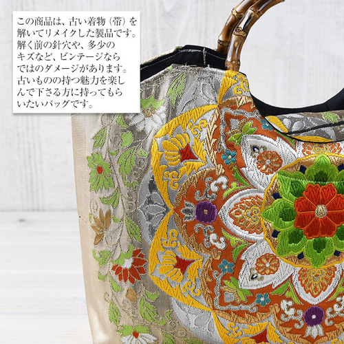 cream　帯リメイクバック ◇30%off◇絹の帯と帯締めのバッグ 舞桜文柄 帯リメイク224AB