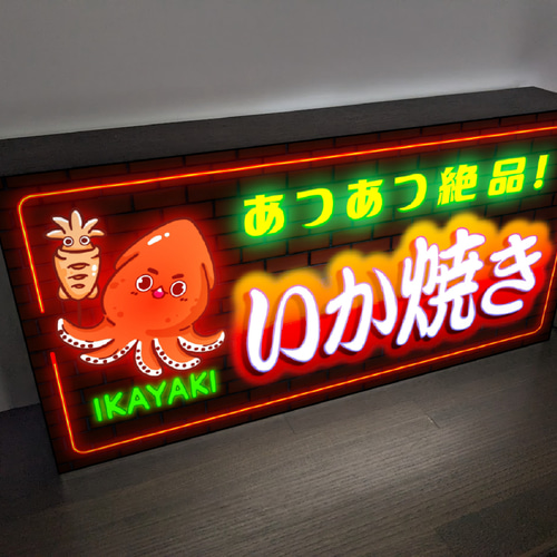 特製ホットドッグ イカ焼き看板 200円とうもろこし露店看板まとめて