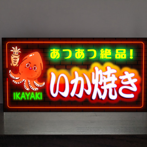 Lサイズ】いか焼き イカ焼き たこ焼き お祭り 屋台 居酒屋 店舗