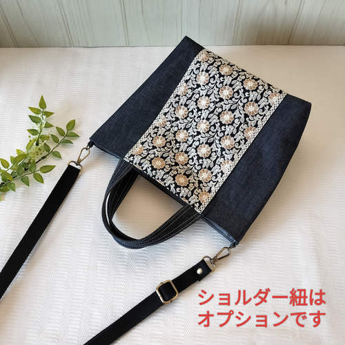 デニムバッグ インド刺繍リボンがお洒落 きちんと感のある布