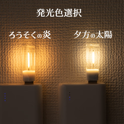 USBキャンドルVol.1「Lumos(ルーモス)」(USB-Aモデル) 2枚目の画像