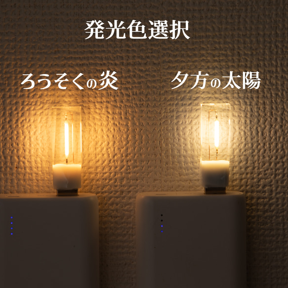 USBキャンドルVol.1「Lumos(ルーモス)」(USB-Aモデル) 2枚目の画像