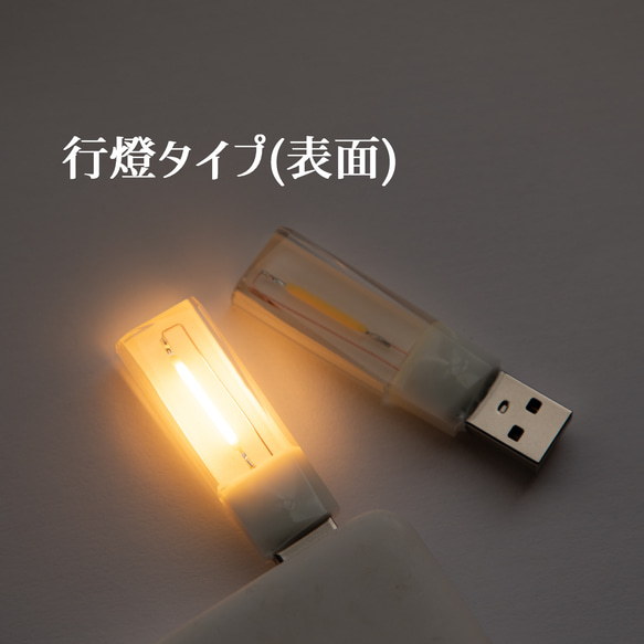 USBキャンドルVol.1「Lumos(ルーモス)」(USB-Aモデル) 14枚目の画像