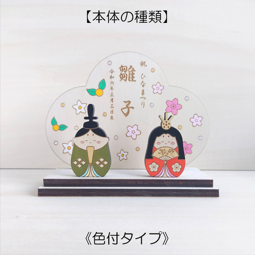桃の節句/箱立ち雛