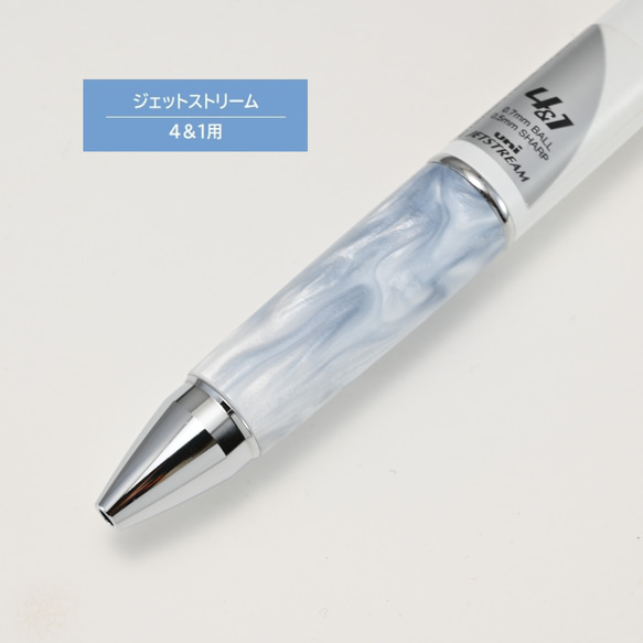 ジェットストリーム4&1 専用　グリップアクセサリー ジェットストリーム 名入れ 三菱鉛筆 ジェットストリーム4＆1