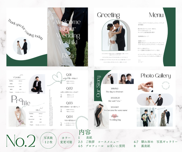 Naさま専用　ウェディングブック プロフィールブック | 結婚式 席次表 花嫁御用達のKyo Too Box