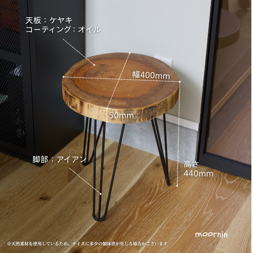 サイドテーブル 無垢材 欅材 カフェテーブル 一枚板 木製 アイアン