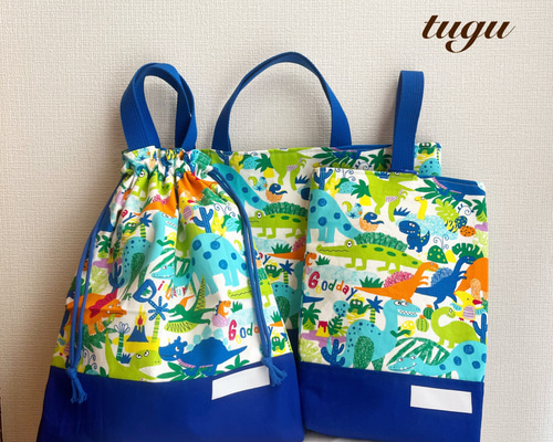 入園3点セット｜レッスンバッグ・上履き袋・巾着袋｜わくわく恐竜柄
