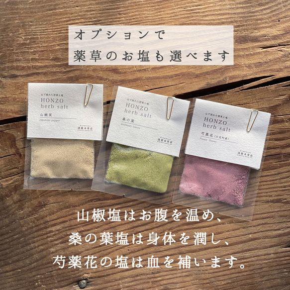 あなたの参鶏湯キット（用意するのはお肉と長ネギだけ） 3枚目の画像