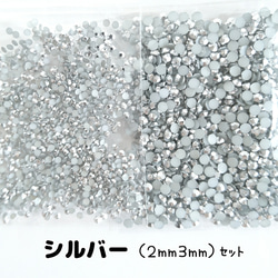 ミルキーストーン 3mm（水色）約2000粒／デコパーツ ネイル