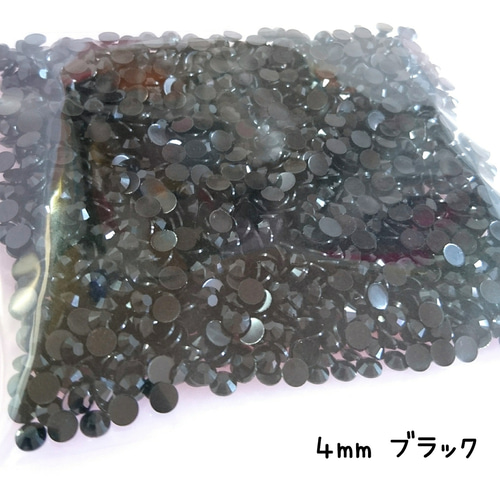 約1500粒／高分子ストーン 4mm（ブラック）デコパーツ デコうちわ