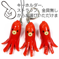 食べちゃいそうな タコさん ウインナー 食品サンプル キーホルダー ストラップ 8枚目の画像