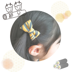 節分に♡ヘアゴムセット ヘアゴム ALA_handmade 通販 18757329｜Creema