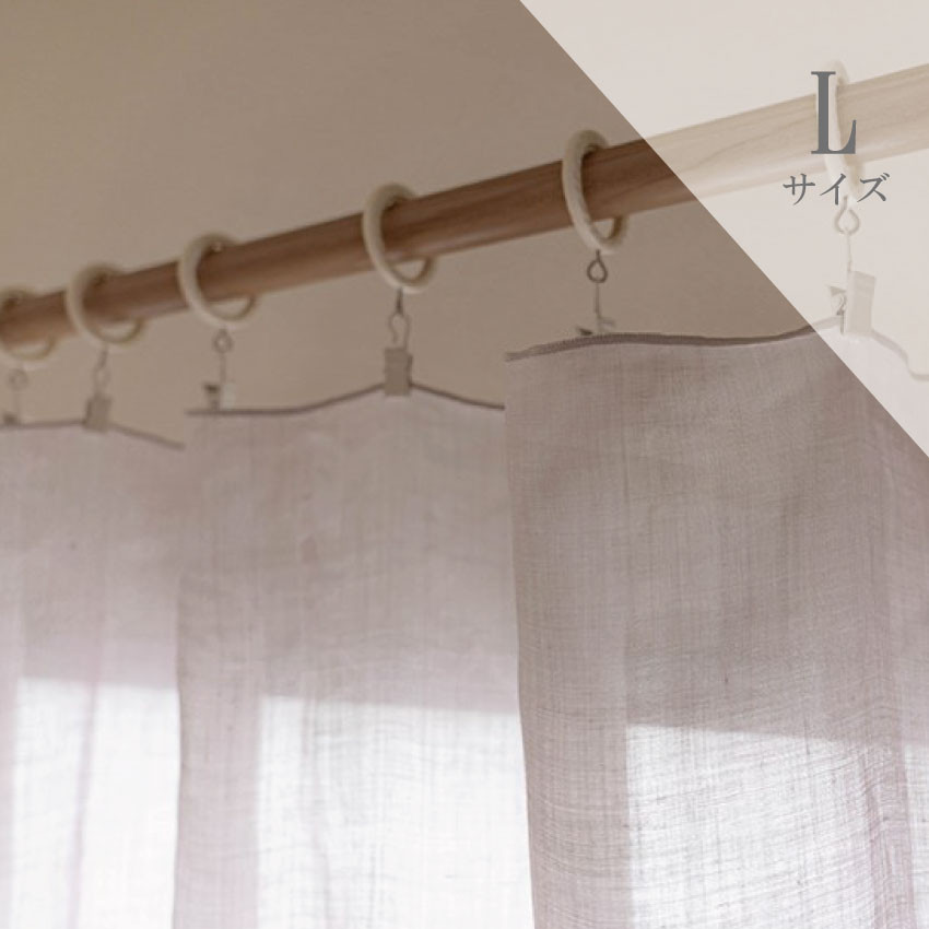 軽く透明感のある麻のクリップ留めカーテン（Lサイズ　130×230cm）　目隠し　間仕切　のれん