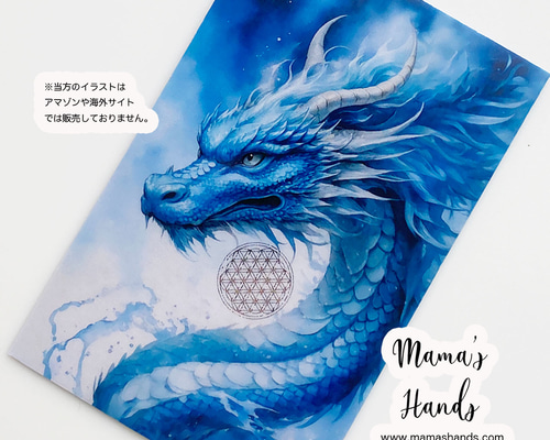 青龍 守護 絵 確認用 青龍 守護 絵 確認用 青龍 守護 絵 確認用