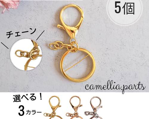 キーホルダー用パーツ一覧 028ca3f64a8b6272e1bcd6e804eeee