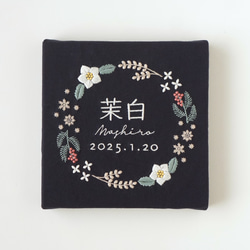 刺繍命名書 のおすすめ人気通販 検索結果｜Creema(クリーマ