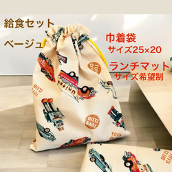 巾着袋 20 25 のおすすめ人気通販 検索結果｜Creema(クリーマ