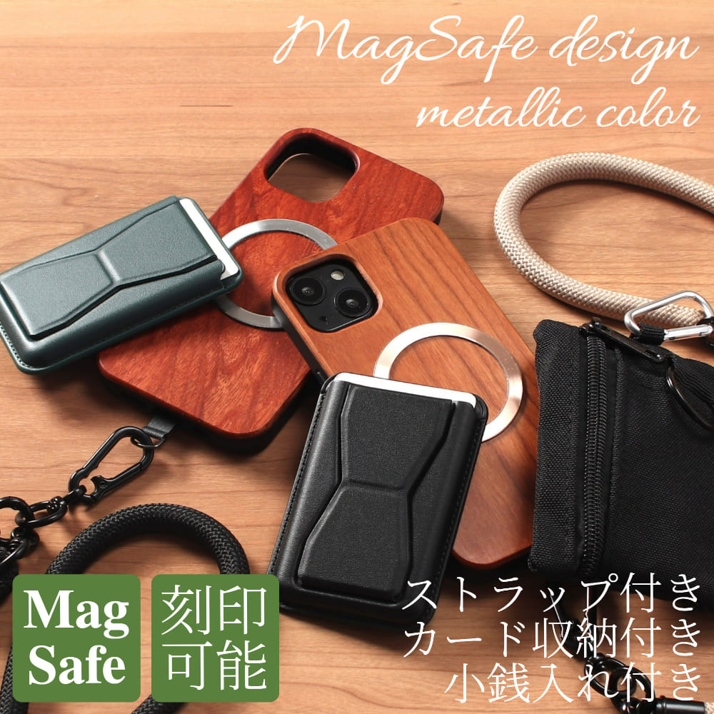 iphoneSE3 ケース 木製 SE2 8 7 カード収納 小銭入れ ストラップ マグセーフ お財布 スタンド ペア