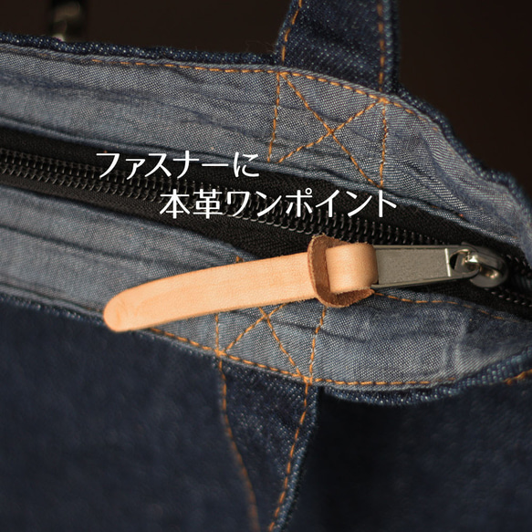 【創業祭第2弾】A4が入る縦長デニムトートバッグ デニムバッグ 本革 ジーンズ ファスナ付き レッスンバッグ B-351 7枚目の画像