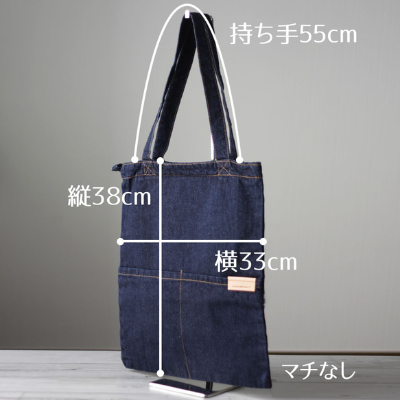 【創業祭第2弾】A4が入る縦長デニムトートバッグ デニムバッグ 本革 ジーンズ ファスナ付き レッスンバッグ B-351 17枚目の画像