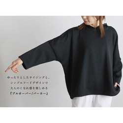 ＊ラスト４　最終ＳＡＬＥ　ジャージ伸縮ストレッチ生地　プルオーバー ゆったりワイド フーディー パーカー黒H51C 5枚目の画像