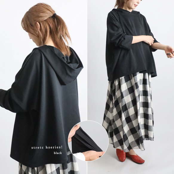 ＊ラスト４　最終ＳＡＬＥ　ジャージ伸縮ストレッチ生地　プルオーバー ゆったりワイド フーディー パーカー黒H51C 1枚目の画像