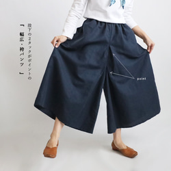 リネンのもんぺ　オフホワイト リネンのもんぺ オフホワイト ロングパンツ nuuMonpe 通販