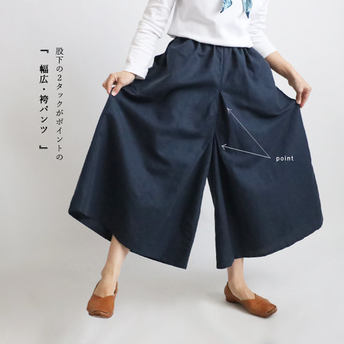 最終SALE 80cm リネン麻コットン 股下タック入袴はかまパンツ